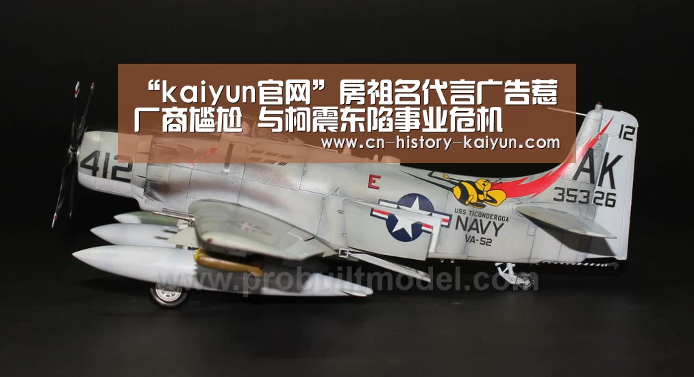 “kaiyun官网”房祖名代言广告惹厂商尴尬 与柯震东陷事业