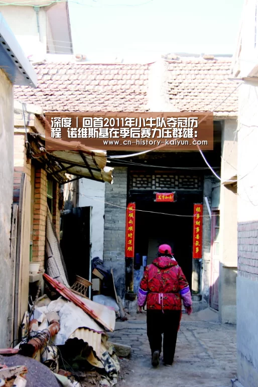 
深度｜回首2011年小牛队夺冠历程 诺维斯基在季后赛力压群